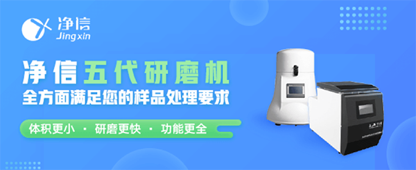 上海净信实验室仪器助力科研工作者并文献发布1184篇